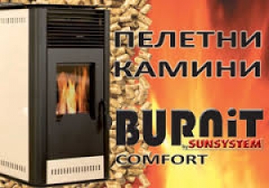 Burnit - Burnit пелетни камини